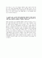 (지역농협 자기소개서 2024년 상반기) 지역농협 자소서 예문 농협이 농업·농촌의 미래 성장동력을 창출하기 위해 필요한 경쟁력은 무엇 다른 사람들과의 협력을 통해 성공적으로 문제 본인 스스로 개인의 발전을 위해 지속적으로 노력하고 있는 부분 조직 내에서 본인이 주도적으로 변화를 5페이지