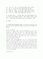 (2024학년도 1학기, 중간과제물, 글쓰기, 공통) 1. 교재 제I부 제1장 14쪽~16쪽에서 설명한 ‘좋은 글의 요건‘을 A4 1쪽으로 요약하고, 좋은 글의 요건 가운데 자신이 생각하는 가장 중요한 요건을 한 단락으로 설명하시오. 2. 다음 제시된 쌍들의 차이를 3-4문장으로 설명하고, 그 쓰임을 설명할 수 있는 예문을 본인이 직접 작성하시오. 3. 교재 제II부 제1장 ’2. 적절한 어휘의 선택‘(60쪽~76쪽)에서 다루고 있는 단어나 표현 중 1 2페이지