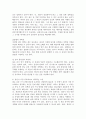 (2024학년도 1학기, 중간과제물, 글쓰기, 공통) 1. 교재 제I부 제1장 14쪽~16쪽에서 설명한 ‘좋은 글의 요건‘을 A4 1쪽으로 요약하고, 좋은 글의 요건 가운데 자신이 생각하는 가장 중요한 요건을 한 단락으로 설명하시오. 2. 다음 제시된 쌍들의 차이를 3-4문장으로 설명하고, 그 쓰임을 설명할 수 있는 예문을 본인이 직접 작성하시오. 3. 교재 제II부 제1장 ’2. 적절한 어휘의 선택‘(60쪽~76쪽)에서 다루고 있는 단어나 표현 중 1 3페이지