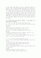 (2024학년도 1학기, 중간과제물, 글쓰기, 공통) 1. 교재 제I부 제1장 14쪽~16쪽에서 설명한 ‘좋은 글의 요건‘을 A4 1쪽으로 요약하고, 좋은 글의 요건 가운데 자신이 생각하는 가장 중요한 요건을 한 단락으로 설명하시오. 2. 다음 제시된 쌍들의 차이를 3-4문장으로 설명하고, 그 쓰임을 설명할 수 있는 예문을 본인이 직접 작성하시오. 3. 교재 제II부 제1장 ’2. 적절한 어휘의 선택‘(60쪽~76쪽)에서 다루고 있는 단어나 표현 중 1 4페이지