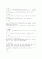 (2024학년도 1학기, 중간과제물, 글쓰기, 공통) 1. 교재 제I부 제1장 14쪽~16쪽에서 설명한 ‘좋은 글의 요건‘을 A4 1쪽으로 요약하고, 좋은 글의 요건 가운데 자신이 생각하는 가장 중요한 요건을 한 단락으로 설명하시오. 2. 다음 제시된 쌍들의 차이를 3-4문장으로 설명하고, 그 쓰임을 설명할 수 있는 예문을 본인이 직접 작성하시오. 3. 교재 제II부 제1장 ’2. 적절한 어휘의 선택‘(60쪽~76쪽)에서 다루고 있는 단어나 표현 중 1 7페이지