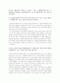 DL건설 설비 최신 합격 자기소개서 2페이지