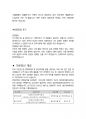 가온전선 면접 최종합격자의 면접질문 모음 + 합격팁 [최신극비자료] 5페이지