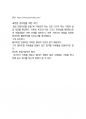 가온전선 면접 최종합격자의 면접질문 모음 + 합격팁 [최신극비자료] 8페이지