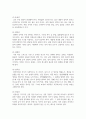 (글쓰기 1학년) 1. 교재 제I부 제1장 14쪽~16쪽에서 설명한 ‘좋은 글의 요건‘을 A4 1쪽으로 요약하고(표지 제외), 좋은 글의 요건 가운데 자신이 생각하는 가장 중요한 요건을 한 단락(대략 5-6줄, 요약 A4 1쪽에 포함되지 않음)으로 설명하시오. (10점) 3페이지