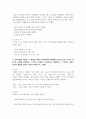(글쓰기 1학년) 1. 교재 제I부 제1장 14쪽~16쪽에서 설명한 ‘좋은 글의 요건‘을 A4 1쪽으로 요약하고(표지 제외), 좋은 글의 요건 가운데 자신이 생각하는 가장 중요한 요건을 한 단락(대략 5-6줄, 요약 A4 1쪽에 포함되지 않음)으로 설명하시오. (10점) 8페이지