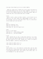 (글쓰기 1학년) 1. 교재 제I부 제1장 14쪽~16쪽에서 설명한 ‘좋은 글의 요건‘을 A4 1쪽으로 요약하고(표지 제외), 좋은 글의 요건 가운데 자신이 생각하는 가장 중요한 요건을 한 단락(대략 5-6줄, 요약 A4 1쪽에 포함되지 않음)으로 설명하시오. (10점) 9페이지