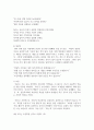 (글쓰기 1학년) 1. 교재 제I부 제1장 14쪽~16쪽에서 설명한 ‘좋은 글의 요건‘을 A4 1쪽으로 요약하고(표지 제외), 좋은 글의 요건 가운데 자신이 생각하는 가장 중요한 요건을 한 단락(대략 5-6줄, 요약 A4 1쪽에 포함되지 않음)으로 설명하시오. (10점) 10페이지