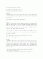 (글쓰기 1학년) 1. 교재 제I부 제1장 14쪽~16쪽에서 설명한 ‘좋은 글의 요건‘을 A4 1쪽으로 요약하고(표지 제외), 좋은 글의 요건 가운데 자신이 생각하는 가장 중요한 요건을 한 단락(대략 5-6줄, 요약 A4 1쪽에 포함되지 않음)으로 설명하시오. (10점) 11페이지