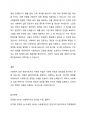 사회복지 실천 전문가로서 가장 중요한 자세와 이념은 무엇인가? 3페이지