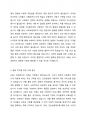 사회복지 정책의 중요한 가치중 하나인 평등이 사회복지 정책 측면에서 가지는 의미에 대하여 예를 들어보시오 3페이지