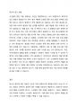 청소년 범죄의 처벌강화 여론에 대한 본인의 의견을 제시해 보시기 바랍니다. 최근 여중생 폭행사건 등 연이어 발생하고 있는 청소년 강력범죄를 계기로 소년범 처벌을 강화해야 한다는 주장이 거세지고 있습니다 반면 미성숙한 소년범을 성인처럼 처벌하면 평생 범죄자 낙인에서 헤어 나오지 못하고 더 큰 범죄를 저지를 수 있다는 반론도 만만치 않습니다. 본인의 의견을 제시해 보시기 바랍니다. 4페이지