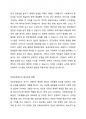 우리나라의 사회복지 전반과 의료보장제도에 민영화 추진 의견들이 제기되고 있는데 이에 대한 자신의 의견을 제시하고 토론하시오. 2페이지