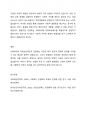 우리나라의 사회복지 전반과 의료보장제도에 민영화 추진 의견들이 제기되고 있는데 이에 대한 자신의 의견을 제시하고 토론하시오. 4페이지