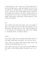 교육과 관련된 문제점(학교, 교사, 학생, 평생교육, 다문화교육 문제점)을 1개 선정하고 그 문제점에 대한 원인과 해결방안을 작성하세요. 4페이지