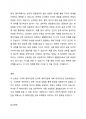 구과학 패러다임과 신과학 패러다임에 대해 비판해 보시오 5페이지
