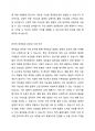 특허법상 발명이 특허를 받기 위한 실체적 요건에 대해 정리해보고, 다른 학습자의 내용도 확인해보세요. 4페이지