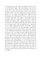 현대사회에서 가족의 기능에는 성적욕구 충족 및 통제의 기능, 자녀출산, 양육, 사회화의 기능, 돌봄의 기능, 경제적 기능, 사회적 지위 부여의 기능, 애정적 기능, 휴식 및 오락의 기능이 있다. 이 중 가장 중요하다고 생각하는 기능에 대해 밝히고 그 이유에 대해 토론하시오. 2페이지