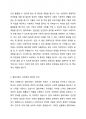 엘리자베스 빈민법이 왜 ‘공공부조법의 기원’ 인지에 대해 토론하시오 4페이지