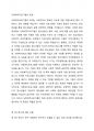 17~18세의 학업중단 청소년을 대상으로 사회성 향상, 진로지도를 목적으로 사회복지프로그램을 실시하였다. 프로그램의 결과 사회성이 통계적으로 유의미하게 향상하였고, 진로탐색에 대한 구체성도 증가하였다. 사회복지사의 프로그램이라는 개입 변수 외에 제 3의 변수에 해당되는 외부 요인이 이러한 긍정적 변화에 영향을 미칠 수도 있다. 어떤 것이 이러한 제3의 변수에 해당할지 그 가능성에 대해 토론하시오. 2페이지