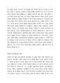 인간 발달에 관한 다양한 인간발달이론 중 보다 적합하다고 생각되는 이론과 그 이유를 논해 보세요. 2페이지