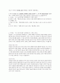교육 국문 프랑스 유교 법학 미디어 일본 통계데이터 무역 사회복지 1학년 세계의역사 다음 중 하나를 읽고 중요하다고 생각되는 부분을 요약한 후 그에 대한 자신의 의견을 서술하세요 2페이지