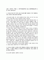 KT&G 생산직 최신 합격 자기소개서 2페이지