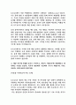 KT&G 생산직 최신 합격 자기소개서 3페이지