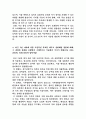 KT&G 생산직 최신 합격 자기소개서 4페이지