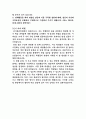 KT&G 생산직 최신 합격 자기소개서 5페이지