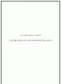 만0~2세반 평가제 관찰일지 121page (기본생활,신체운동,의사소통,사회관계,예술경험,자연탐구) 1페이지