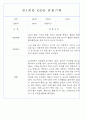 만0~2세반 평가제 관찰일지 121page (기본생활,신체운동,의사소통,사회관계,예술경험,자연탐구) 31페이지
