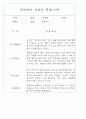 만0~2세반 평가제 관찰일지 121page (기본생활,신체운동,의사소통,사회관계,예술경험,자연탐구) 54페이지