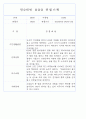 만0~2세반 평가제 관찰일지 121page (기본생활,신체운동,의사소통,사회관계,예술경험,자연탐구) 56페이지