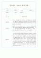 만0~2세반 평가제 관찰일지 121page (기본생활,신체운동,의사소통,사회관계,예술경험,자연탐구) 63페이지