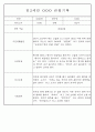 만0~2세반 평가제 관찰일지 121page (기본생활,신체운동,의사소통,사회관계,예술경험,자연탐구) 84페이지
