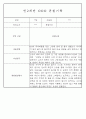 만0~2세반 평가제 관찰일지 121page (기본생활,신체운동,의사소통,사회관계,예술경험,자연탐구) 89페이지