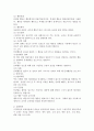 (2024학년도 1학기, 중간과제물, 상담심리학, 공통) 프로이트의 정신분석이론, 로저스의 인간중심 상담이론, 행동수정이론을 비교·설명한 후, 핵심적 내용을 정리하여 하나의 로 요약하여 제시하시오 9페이지