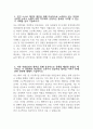 지역농협 자소서) 2024년 상반기 지역농협 자기소개서 본인 스스로 개인의 발전을 위해 지속적으로 노력하고 있는 부분 농협의 미션 및 비전, 가치와 자신의 가치관을 바탕으로 지원자 다른 사람들과의 협력을 통해 성공적으로 문제를 해결한 경험 농협이 농업·농촌의 미래 성장동력을 창출 3페이지