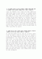 지역농협 자소서) 2024년 상반기 지역농협 자기소개서 본인 스스로 개인의 발전을 위해 지속적으로 노력하고 있는 부분 농협의 미션 및 비전, 가치와 자신의 가치관을 바탕으로 지원자 다른 사람들과의 협력을 통해 성공적으로 문제를 해결한 경험 농협이 농업·농촌의 미래 성장동력을 창출 4페이지