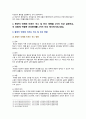 [기초간호과학 2024년] 1. 항생제(항균제) 남용으로 발생하는 문제점을 2가지 이상 설명하고, 예방 및 대처 방안을 2가지 이상 제시 2. 산-염기 불균형 분류(4가지)를 설명하고, 각 상황에 적합한 간호중재를 1가지 이상씩 제시 3. 종양이 인체에 미치는 국소 및 전신 영향을 2가지 이상 설명하고, 각 상황에 적합한 간호중재를 2가지 이상 제시 7페이지