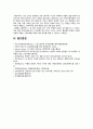 [기초간호과학 2024년] 1. 항생제(항균제) 남용으로 발생하는 문제점을 2가지 이상 설명하고, 예방 및 대처 방안을 2가지 이상 제시 2. 산-염기 불균형 분류(4가지)를 설명하고, 각 상황에 적합한 간호중재를 1가지 이상씩 제시 3. 종양이 인체에 미치는 국소 및 전신 영향을 2가지 이상 설명하고, 각 상황에 적합한 간호중재를 2가지 이상 제시 11페이지