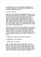 사회문제론 2024년 1학기 중간과제물 - 다음의 추천도서 중 하나를 선택하여 독후감을 작성하시오. 김재형(2021) 질병, 낙인 (무균사회의 욕망과 한센인의 강제격리) 돌베개 - 사회문제론 4페이지