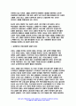 사회문제론 2024년 1학기 중간과제물 - 다음의 추천도서 중 하나를 선택하여 독후감을 작성하시오. 김재형(2021) 질병, 낙인 (무균사회의 욕망과 한센인의 강제격리) 돌베개 - 사회문제론 5페이지