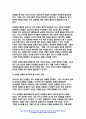 사회문제론 2024년 1학기 중간과제물 - 다음의 추천도서 중 하나를 선택하여 독후감을 작성하시오. 김재형(2021) 질병, 낙인 (무균사회의 욕망과 한센인의 강제격리) 돌베개 - 사회문제론 7페이지