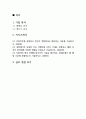 2024년 현대건설 플랜트 전기 합격 자기소개서 및 실무 면접 후기 2페이지