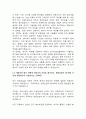 2024년 현대건설 플랜트 전기 합격 자기소개서 및 실무 면접 후기 6페이지