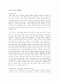 (영화로 생각하기 1학년) 교재와 강의 1 7장을 공부한 후, 이중 자유롭게 두 작품을 골라 감상합니다. 각각의 작품에 대해 줄거리요약(A4지 0.5쪽), 본인의 감상과 해석(A4지 0.5쪽)으로 과제물을 작성합니다. 2페이지
