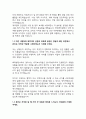 2024년 HD현대케미칼 엔지니어-안전 고품격 자기소개서(PSM 경험참조) 4페이지