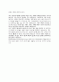 2024년 HD현대케미칼 엔지니어-안전 고품격 자기소개서(PSM 경험참조) 5페이지